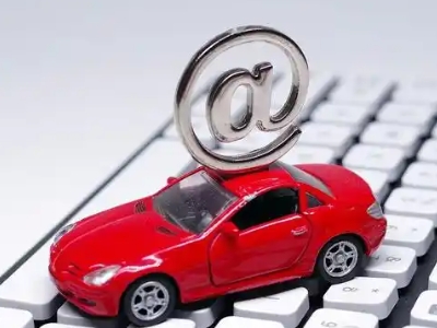 双清汽车抵押贷款和汽车消费贷款有什么区别